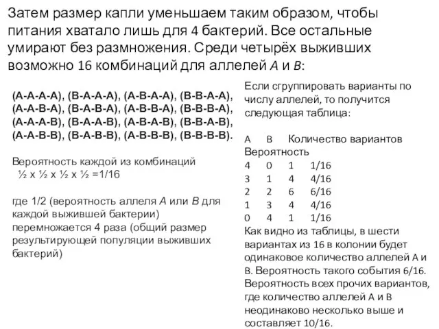 Затем размер капли уменьшаем таким образом, чтобы питания хватало лишь для