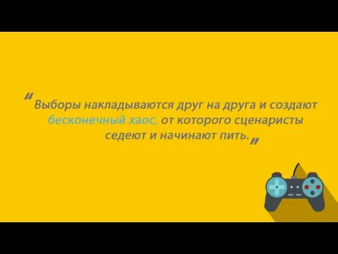 Выборы накладываются друг на друга и создают бесконечный хаос, от которого