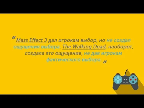 Mass Effect 3 дал игрокам выбор, но не создал ощущения выбора.