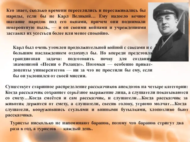 Карл был очень утомлен продолжительной войной с саксами и с большим