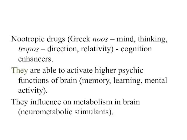 Nootropic drugs (Greek noos – mind, thinking, tropos – direction, relativity)