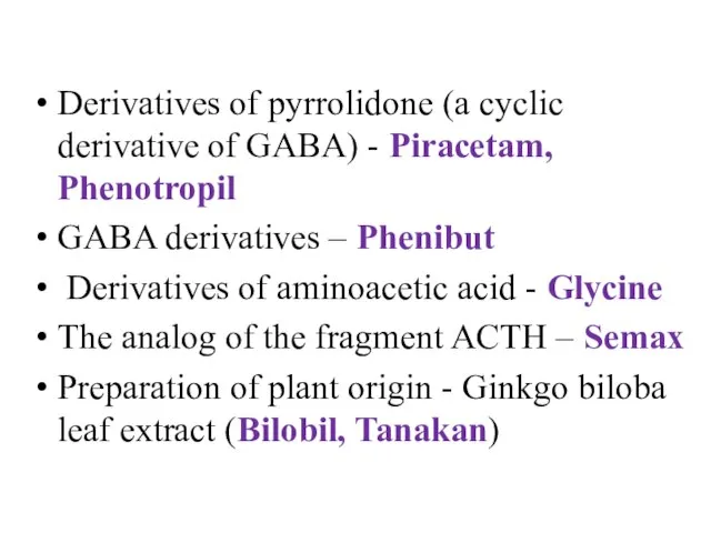 Derivatives of pyrrolidone (a cyclic derivative of GABA) - Piracetam, Phenotropil