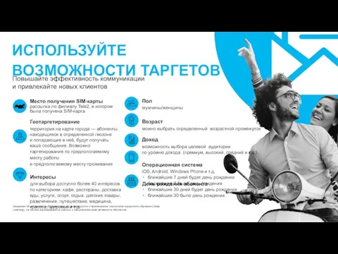 Место получения SIM-карты рассылка по филиалу Tele2, в котором была получена