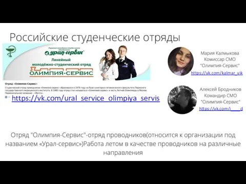 https://vk.com/ural_service_olimpiya_servis https://vk.com/kalmar_vik https://vk.com/i____d