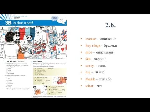2.b. excuse ‒ извинение key rings ‒ брелоки nice ‒ миленький