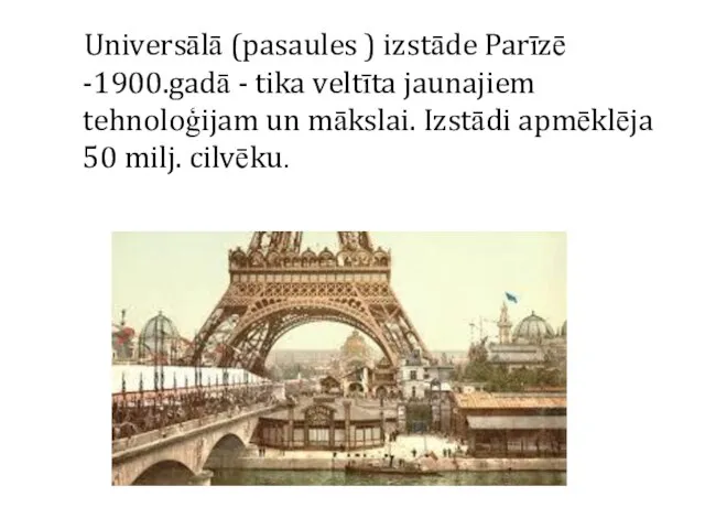 Universālā (pasaules ) izstāde Parīzē -1900.gadā - tika veltīta jaunajiem tehnoloģijam