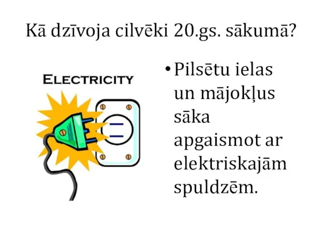 Kā dzīvoja cilvēki 20.gs. sākumā? Pilsētu ielas un mājokļus sāka apgaismot ar elektriskajām spuldzēm.