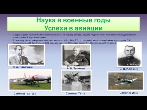 С первых дней Великой Отечественной войны на службу победе, защите Родины