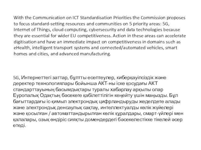 With the Communication on ICT Standardisation Priorities the Commission proposes to