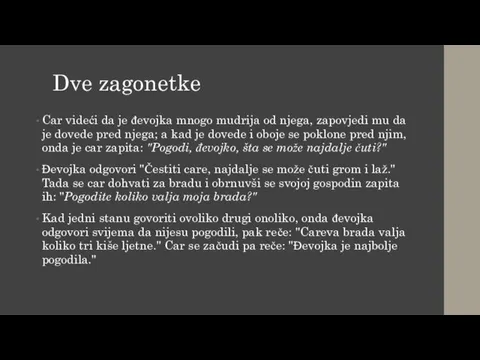 Dve zagonetke Car videći da je đevojka mnogo mudrija od njega,