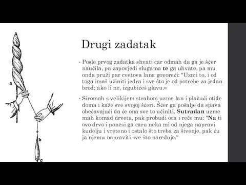 Drugi zadatak Posle prvog zadatka shvati car odmah da ga je