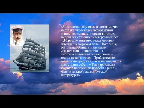 «Я остановился у окна и заметил, что выставка украсилась несколькими новыми