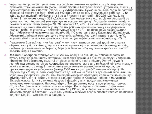 Через великі розміри і унікальне географічне положення країна володіє широким різноманніттям