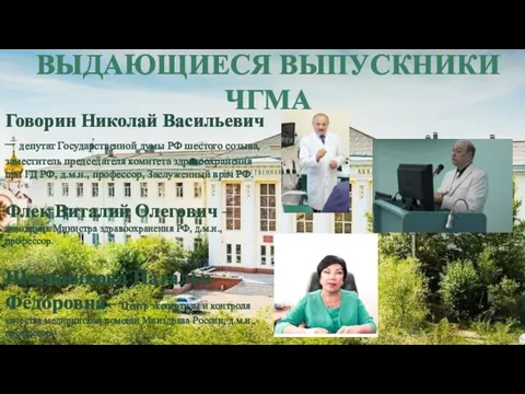 Говорин Николай Васильевич – депутат Государственной думы РФ шестого созыва, заместитель