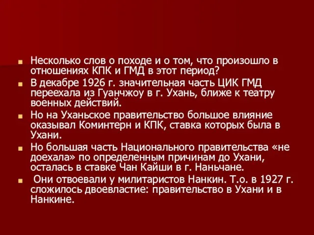 Несколько слов о походе и о том, что произошло в отношениях