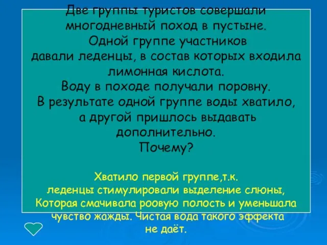 Две группы туристов совершали многодневный поход в пустыне. Одной группе участников