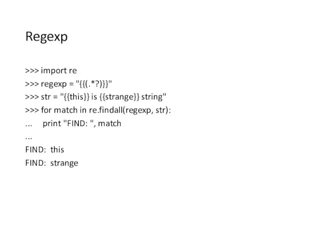 Regexp >>> import re >>> regexp = "{{(.*?)}}" >>> str =