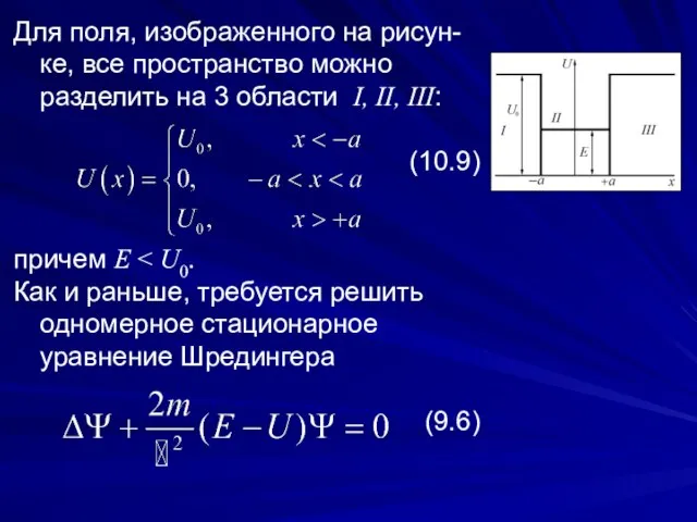 Для поля, изображенного на рисун-ке, все пространство можно разделить на 3