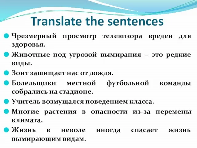 Translate the sentences Чрезмерный просмотр телевизора вреден для здоровья. Животные под