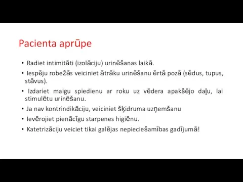 Pacienta aprūpe Radiet intimitāti (izolāciju) urinēšanas laikā. Iespēju robežās veiciniet ātrāku