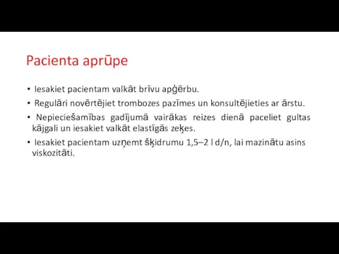 Pacienta aprūpe Iesakiet pacientam valkāt brīvu apģērbu. Regulāri novērtējiet trombozes pazīmes