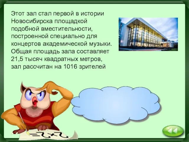 Государственный концертный зал имени Арнольда Каца Этот зал стал первой в