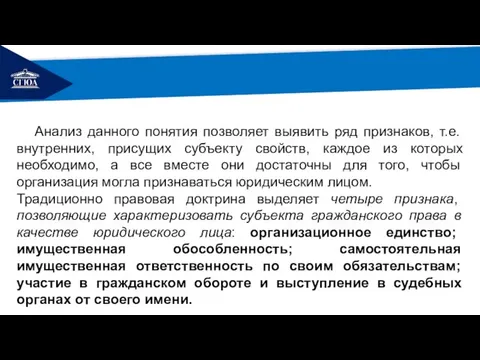 РЕМОНТ Анализ данного понятия позволяет выявить ряд признаков, т.е. внутренних, присущих