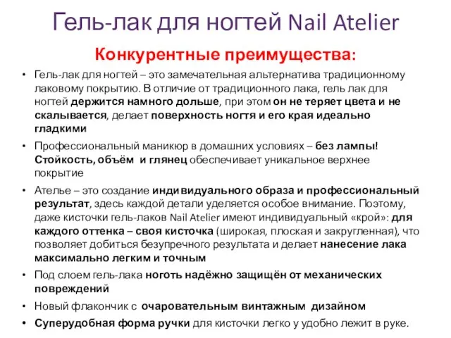 Гель-лак для ногтей – это замечательная альтернатива традиционному лаковому покрытию. В