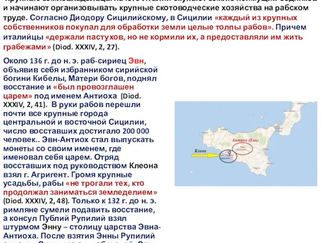 Крупные землевладельцы на юге Италии скупают землю неимущих бедняков и начинают