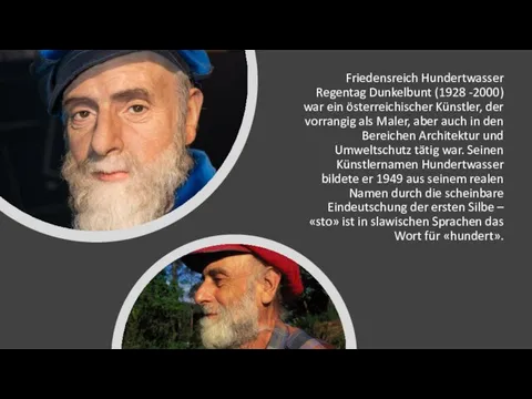 Friedensreich Hundertwasser Regentag Dunkelbunt (1928 -2000) war ein österreichischer Künstler, der