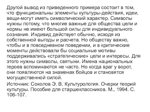 Другой вывод из приведенного примера состоит в том, что функциональны элементы