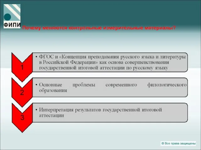 Почему меняются контрольные измерительные материалы?