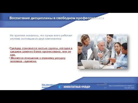 На практике оказалось, что лучше всего работает система состоящая из двух