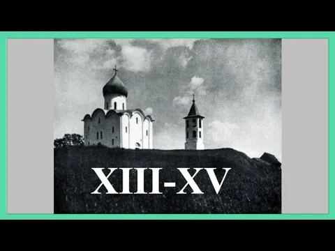 XIII-XV