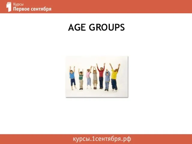 AGE GROUPS