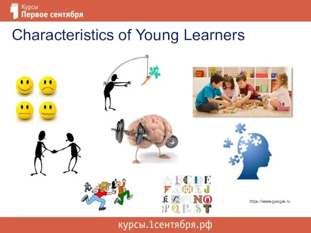 https://www.google.ru Characteristics of Young Learners