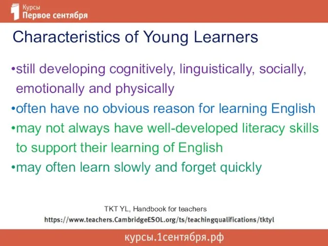 still developing cognitively, linguistically, socially, emotionally and physically often have no