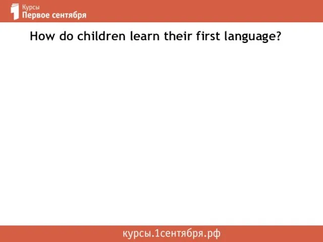 How do children learn their first language?