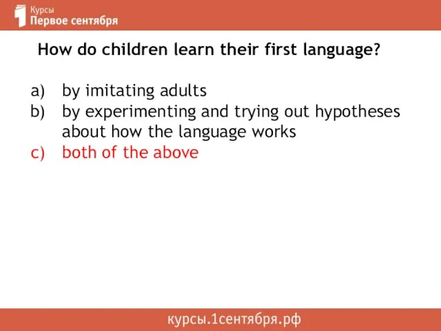 How do children learn their first language? by imitating adults by