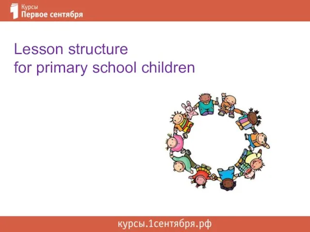 Lesson structure for primary school children