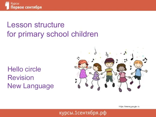 Hello circle Revision New Language Lesson structure for primary school children https://www.google.ru