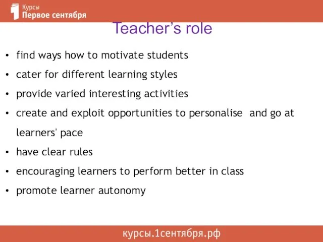 Teacher’s role find ways how to motivate students cater for different