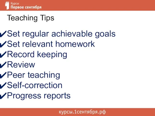 Set regular achievable goals Set relevant homework Record keeping Review Peer