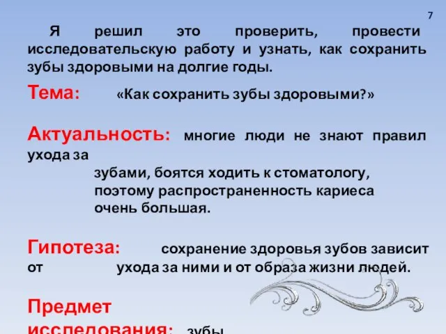 Я решил это проверить, провести исследовательскую работу и узнать, как сохранить