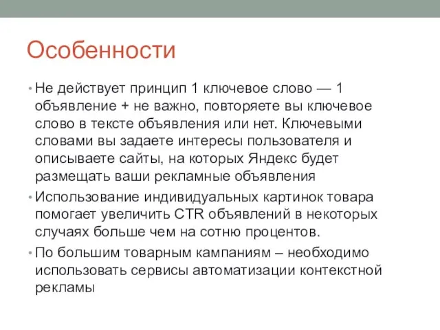 Особенности Не действует принцип 1 ключевое слово — 1 объявление +