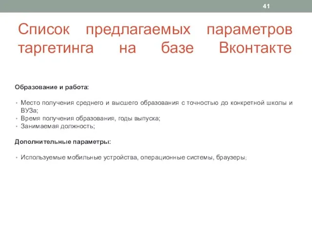 Образование и работа: Место получения среднего и высшего образования с точностью