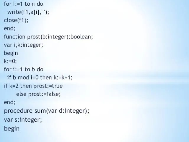 for i:=1 to n do write(f1,a[i],' '); close(f1); end; function prost(b:integer):boolean;