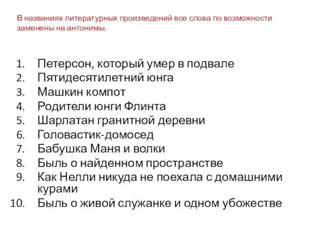 Петерсон, который умер в подвале Пятидесятилетний юнга Машкин компот Родители юнги