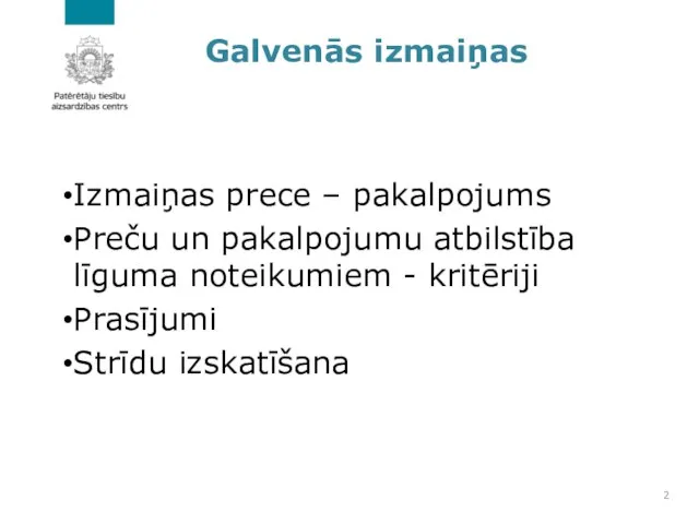 Galvenās izmaiņas Izmaiņas prece – pakalpojums Preču un pakalpojumu atbilstība līguma