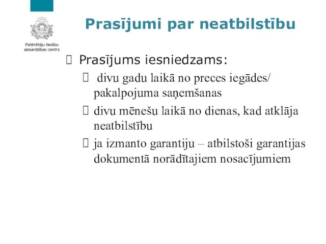 Prasījumi par neatbilstību Prasījums iesniedzams: divu gadu laikā no preces iegādes/